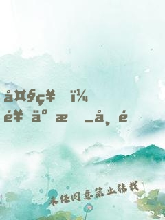 大神，饒了我